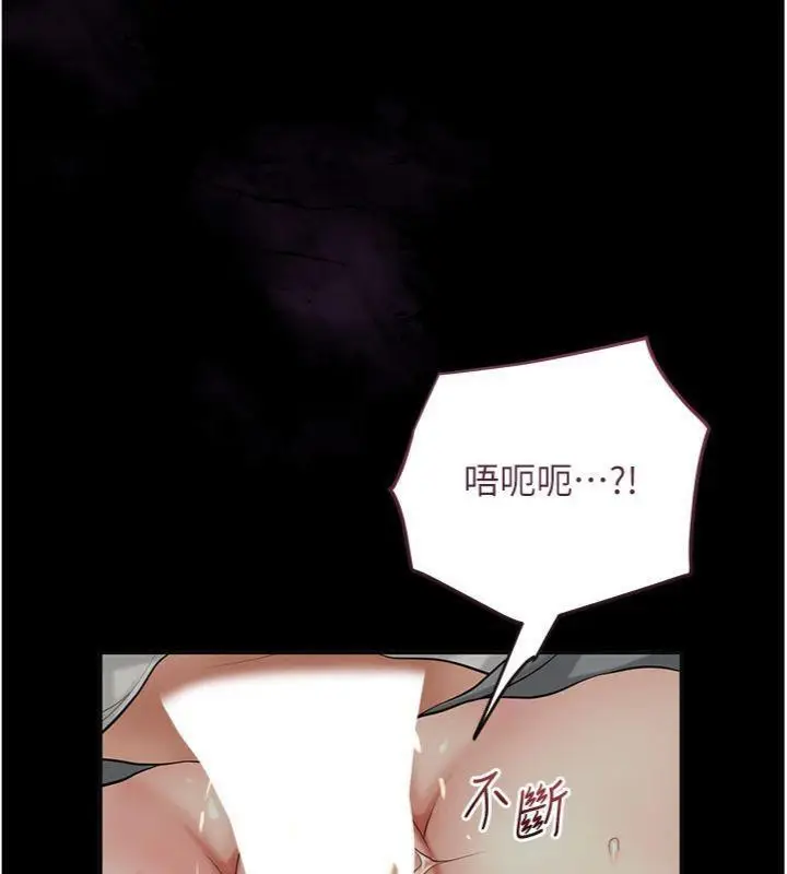 漫画《花容湿色:取花点》第57话第9张图