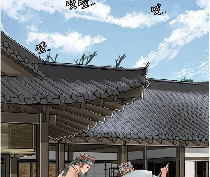 漫画《花容湿色:取花点》第57话第94张图