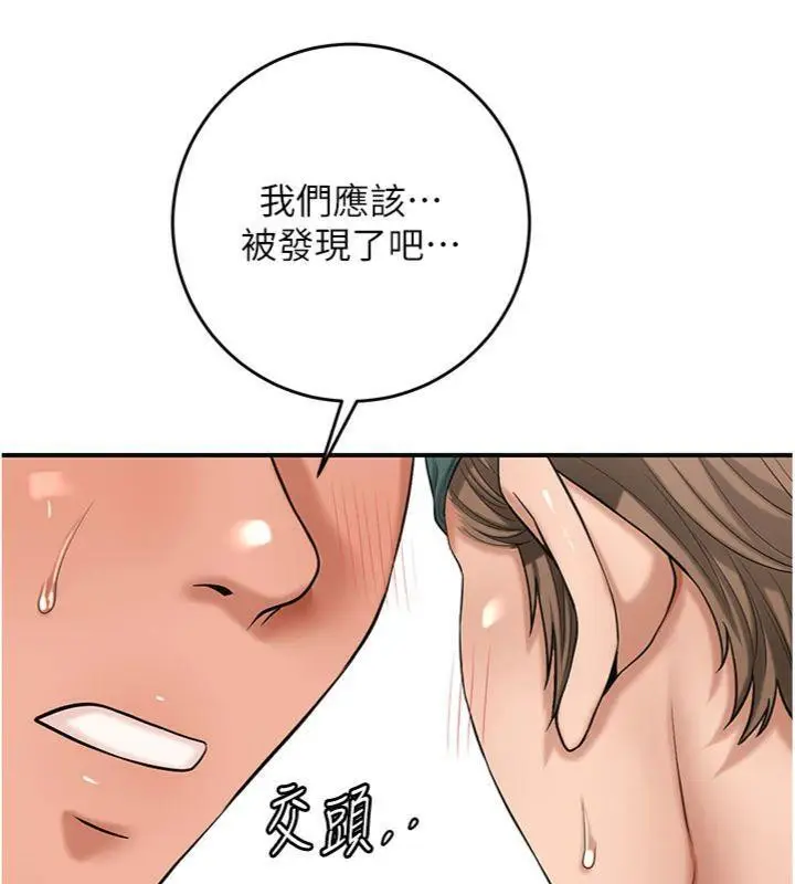 漫画《花容湿色:取花点》第57话第96张图