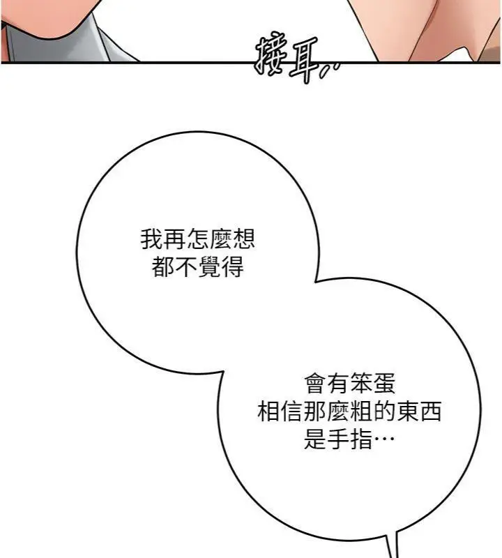 漫画《花容湿色:取花点》第57话第97张图