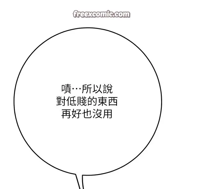 漫画《花容湿色:取花点》第58话第112张图