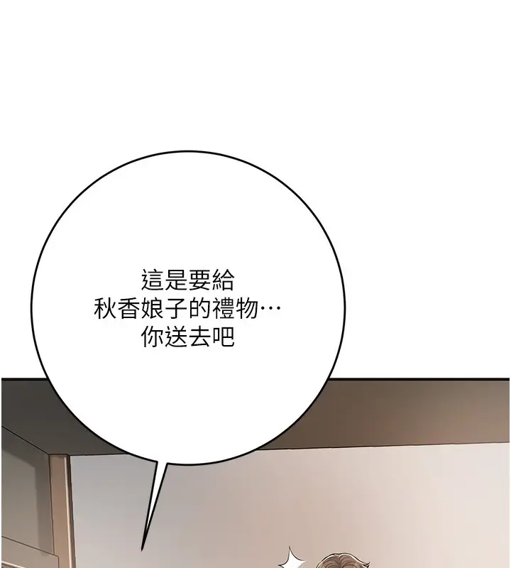 漫画《花容湿色:取花点》第58话第114张图