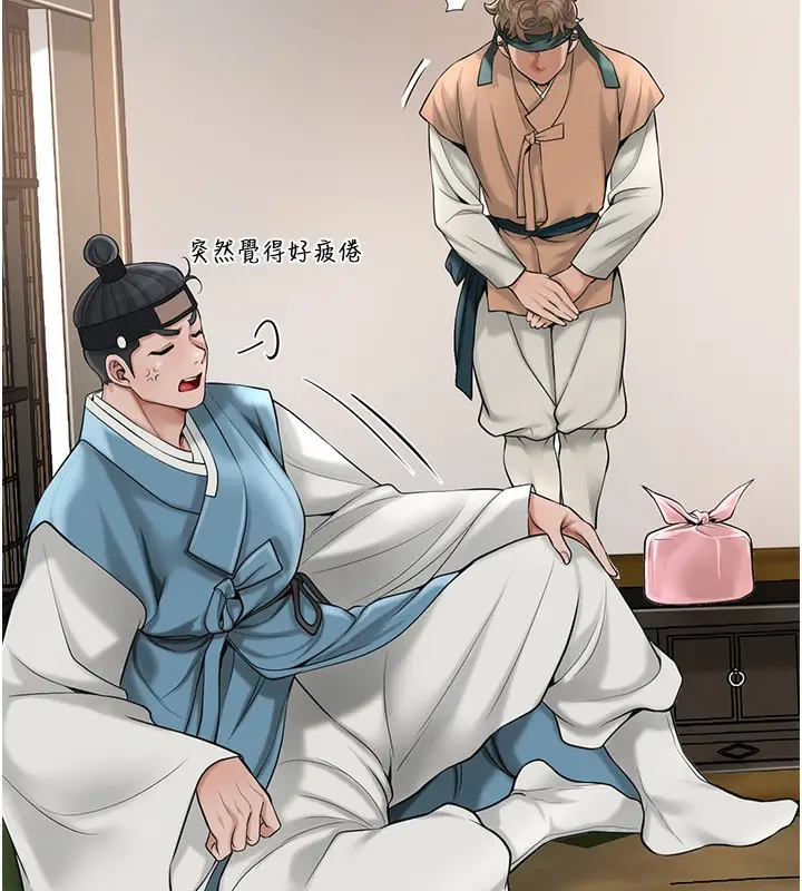 漫画《花容湿色:取花点》第58话第115张图