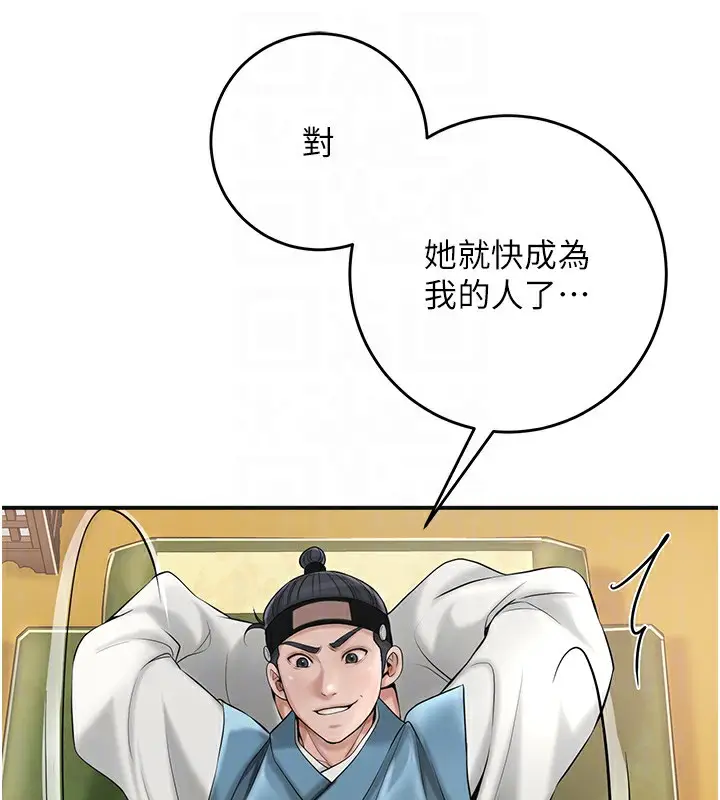 漫画《花容湿色:取花点》第58话第117张图