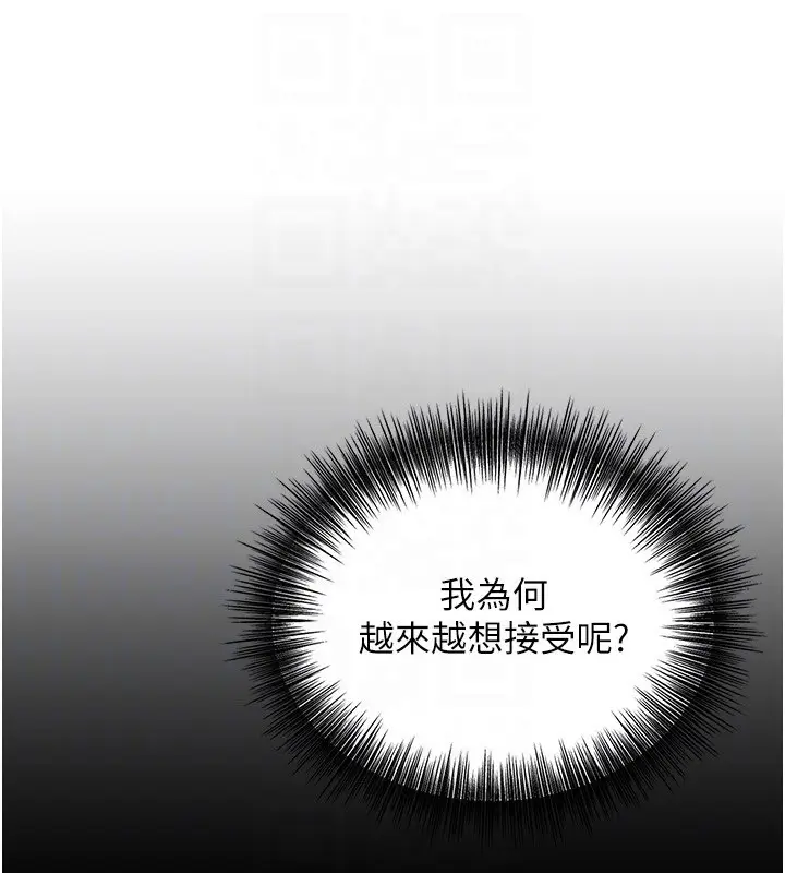 漫画《花容湿色:取花点》第58话第124张图