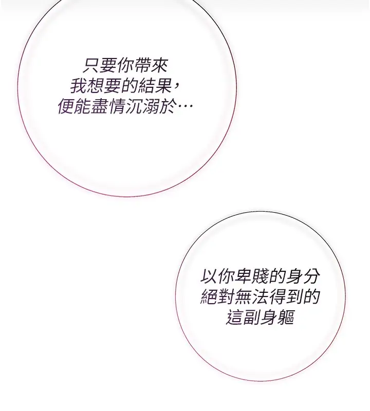 漫画《花容湿色:取花点》第58话第130张图