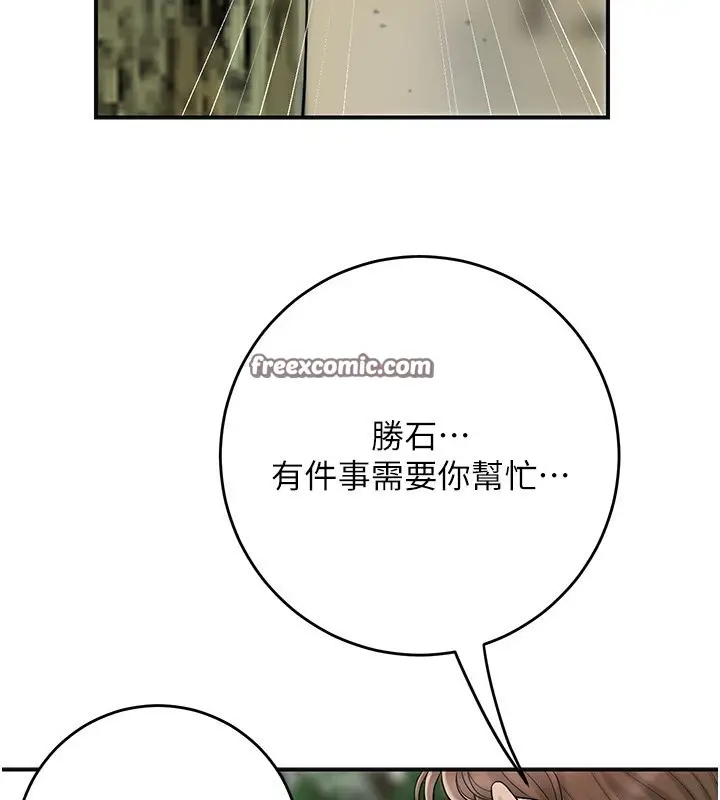 漫画《花容湿色:取花点》第58话第14张图