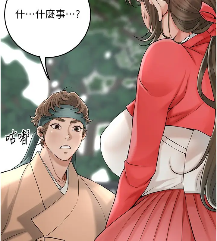 漫画《花容湿色:取花点》第58话第15张图