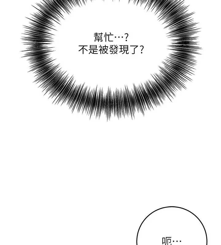 漫画《花容湿色:取花点》第58话第17张图
