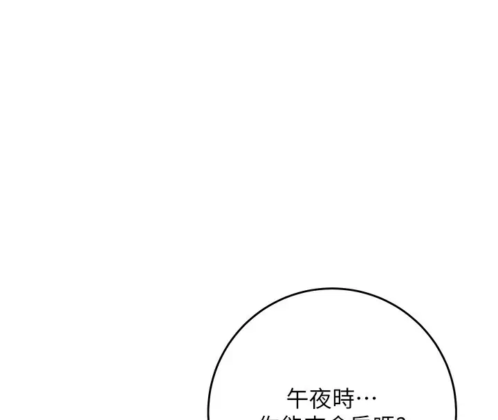 漫画《花容湿色:取花点》第58话第23张图