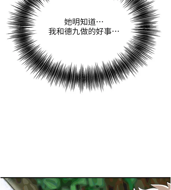 漫画《花容湿色:取花点》第58话第29张图