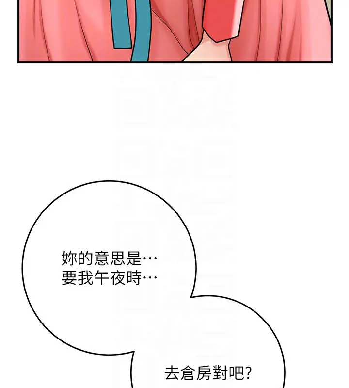 漫画《花容湿色:取花点》第58话第36张图