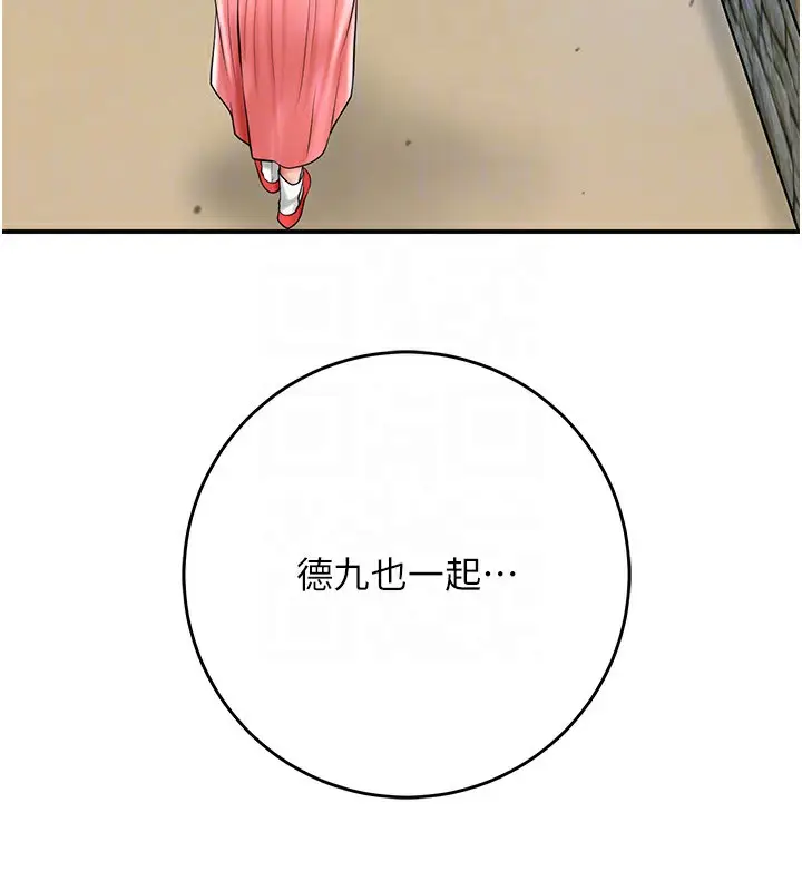 漫画《花容湿色:取花点》第58话第38张图
