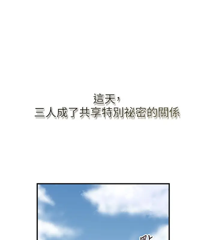 漫画《花容湿色:取花点》第58话第40张图