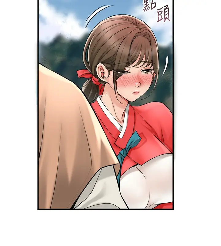 漫画《花容湿色:取花点》第58话第41张图