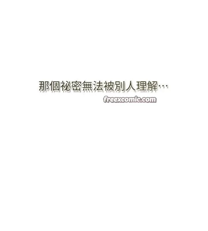 漫画《花容湿色:取花点》第58话第42张图