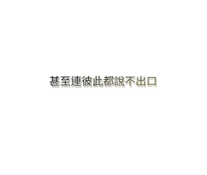漫画《花容湿色:取花点》第58话第43张图