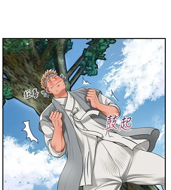 漫画《花容湿色:取花点》第58话第44张图