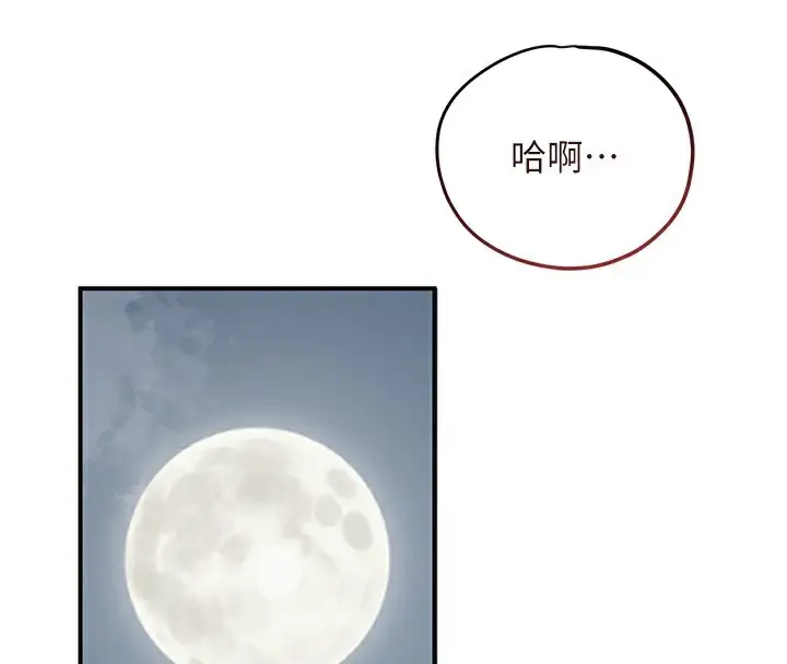 漫画《花容湿色:取花点》第58话第47张图