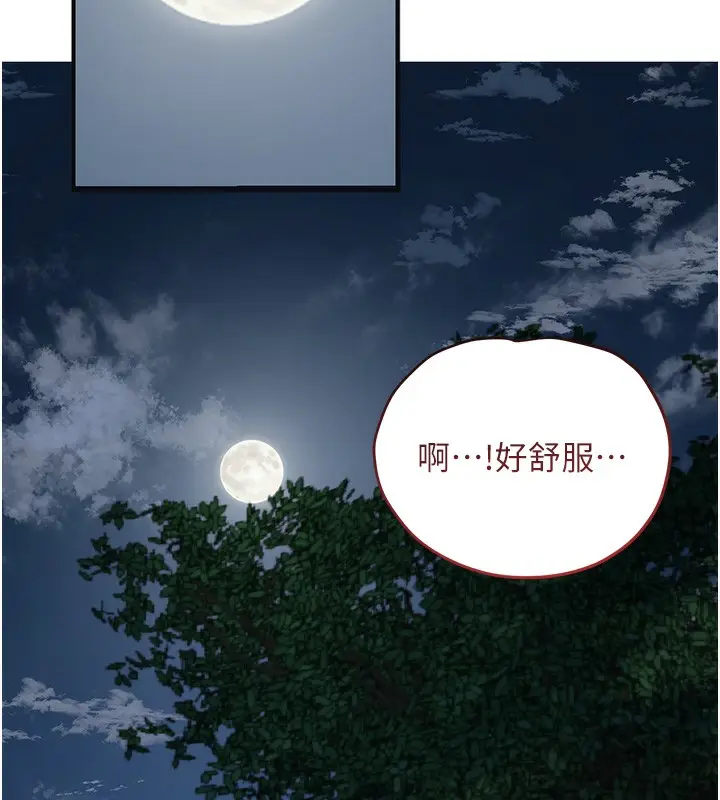 漫画《花容湿色:取花点》第58话第48张图