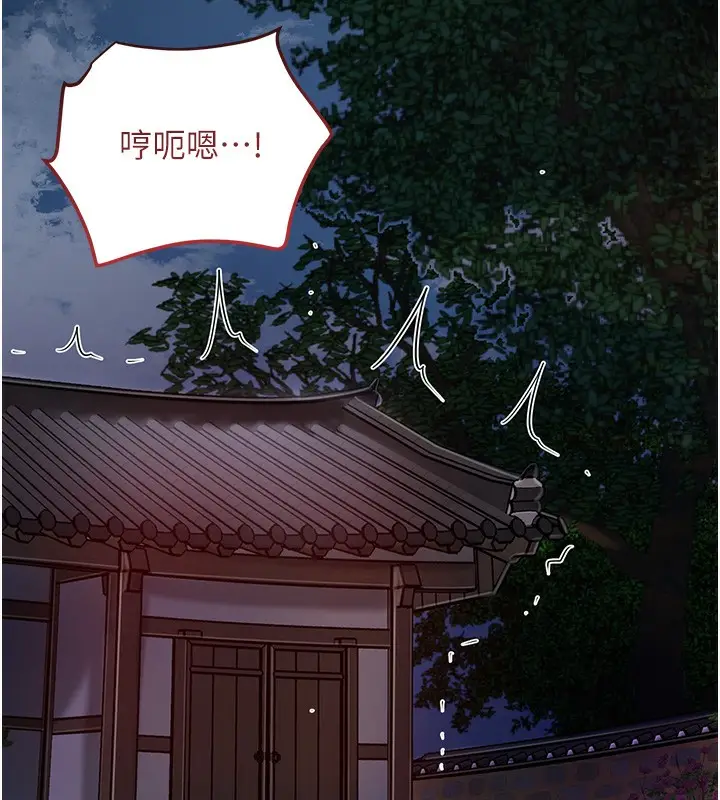漫画《花容湿色:取花点》第58话第49张图