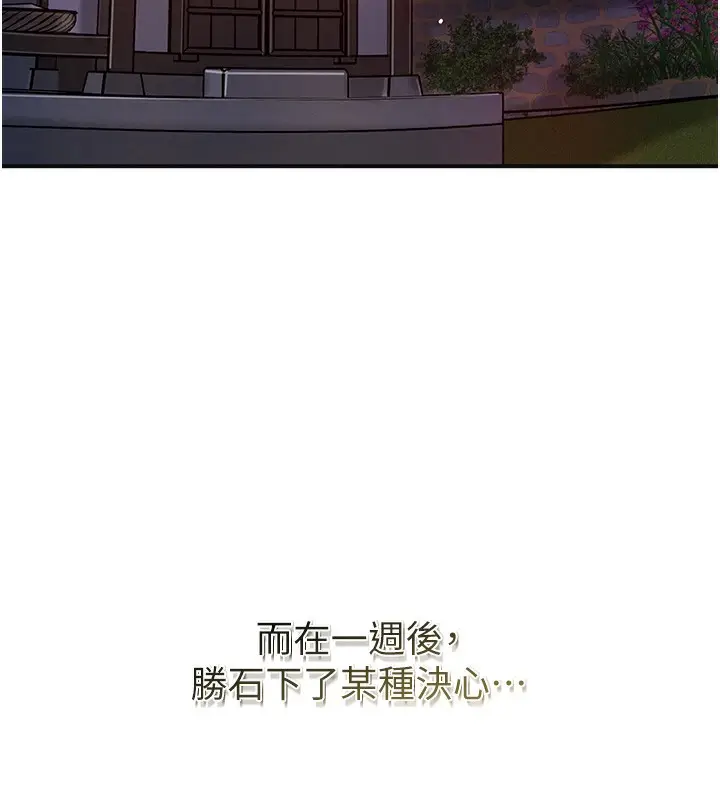 漫画《花容湿色:取花点》第58话第50张图