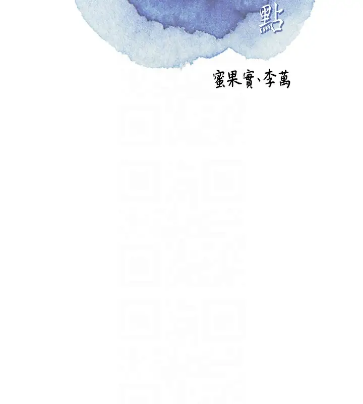 漫画《花容湿色:取花点》第58话第53张图
