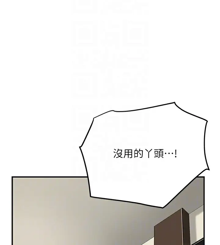 漫画《花容湿色:取花点》第58话第54张图