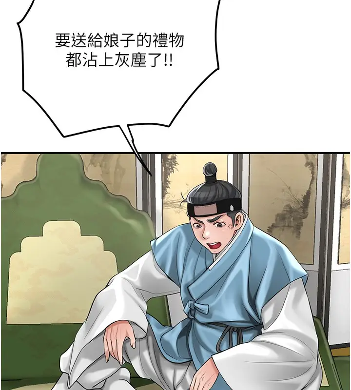 漫画《花容湿色:取花点》第58话第57张图