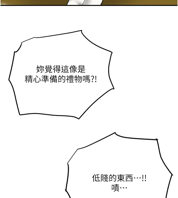 漫画《花容湿色:取花点》第58话第60张图