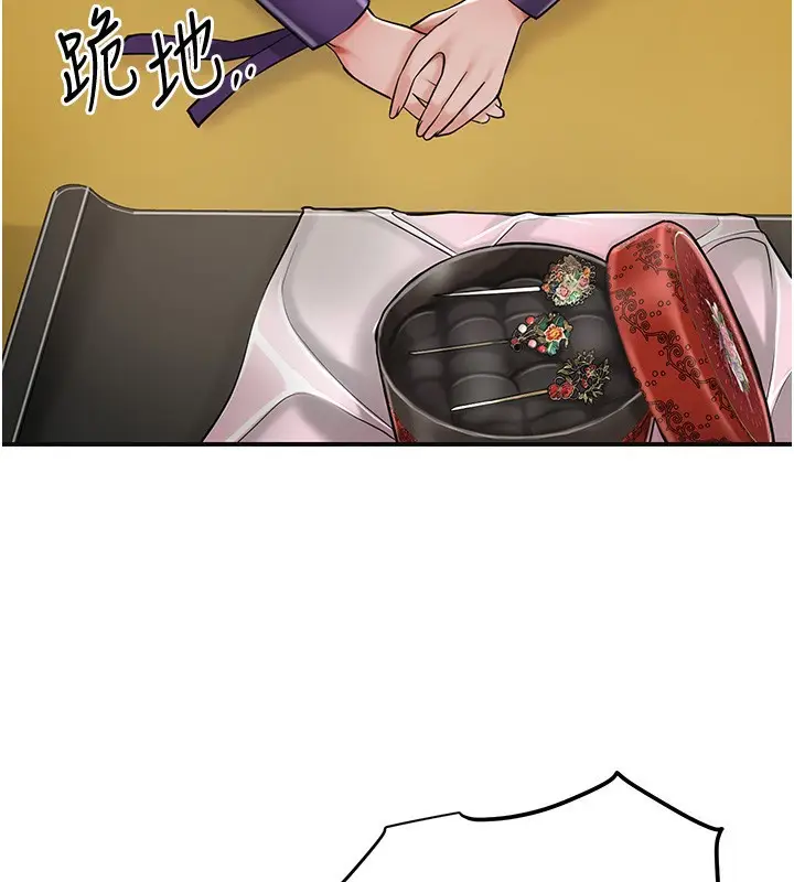 漫画《花容湿色:取花点》第58话第65张图