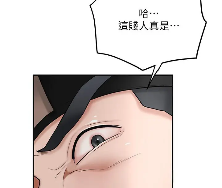 漫画《花容湿色:取花点》第58话第66张图