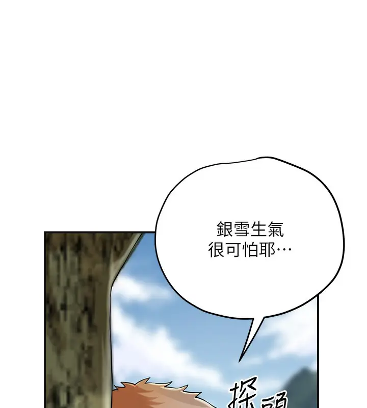 漫画《花容湿色:取花点》第58话第7张图