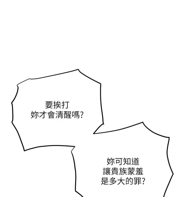 漫画《花容湿色:取花点》第58话第72张图