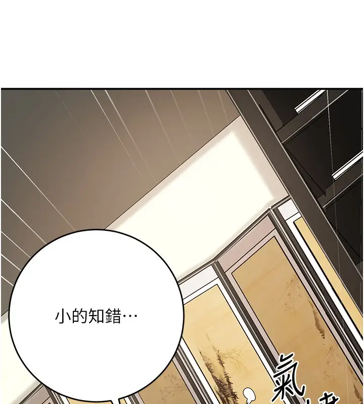 漫画《花容湿色:取花点》第58话第75张图