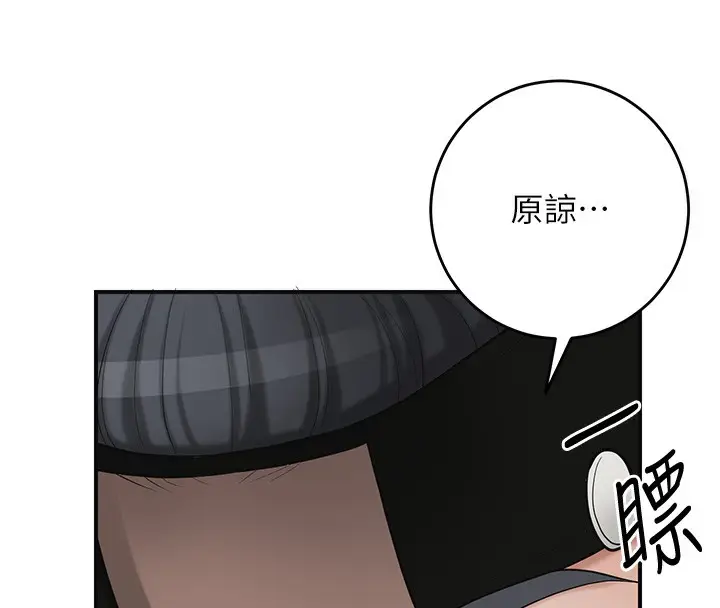 漫画《花容湿色:取花点》第58话第78张图