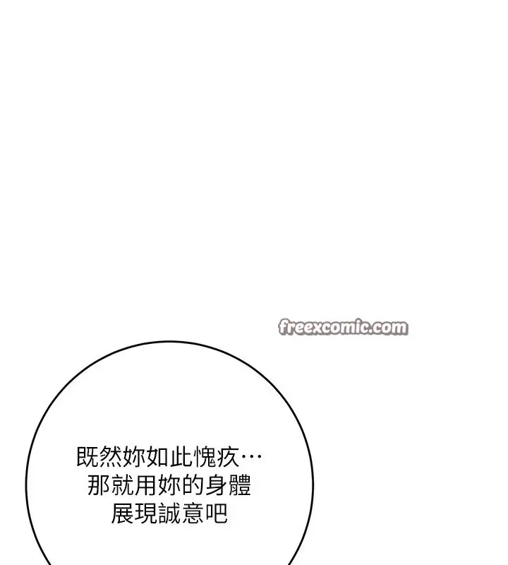 漫画《花容湿色:取花点》第58话第84张图