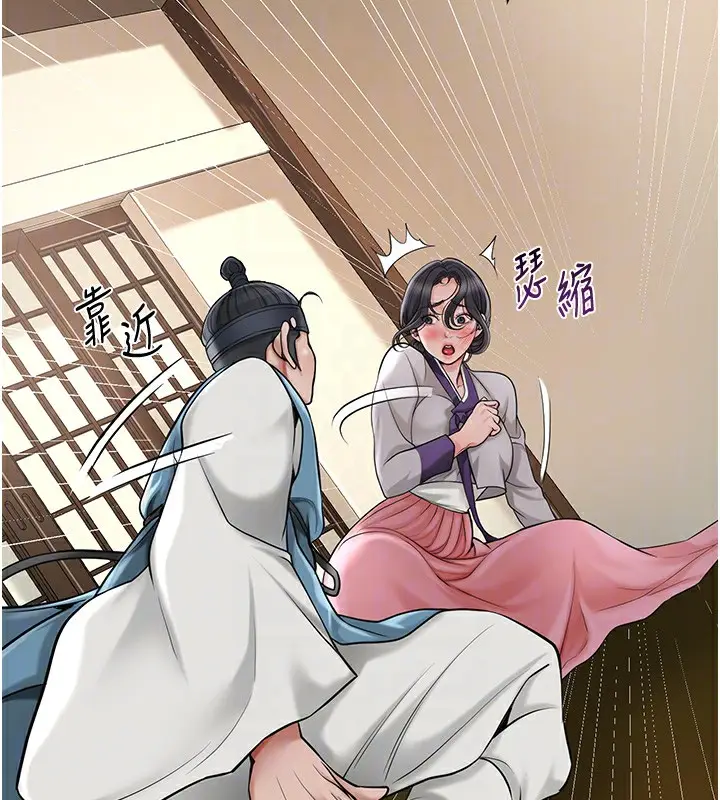 漫画《花容湿色:取花点》第58话第88张图
