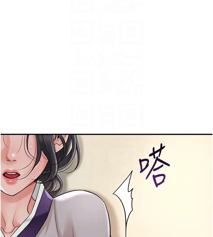 漫画《花容湿色:取花点》第58话第90张图