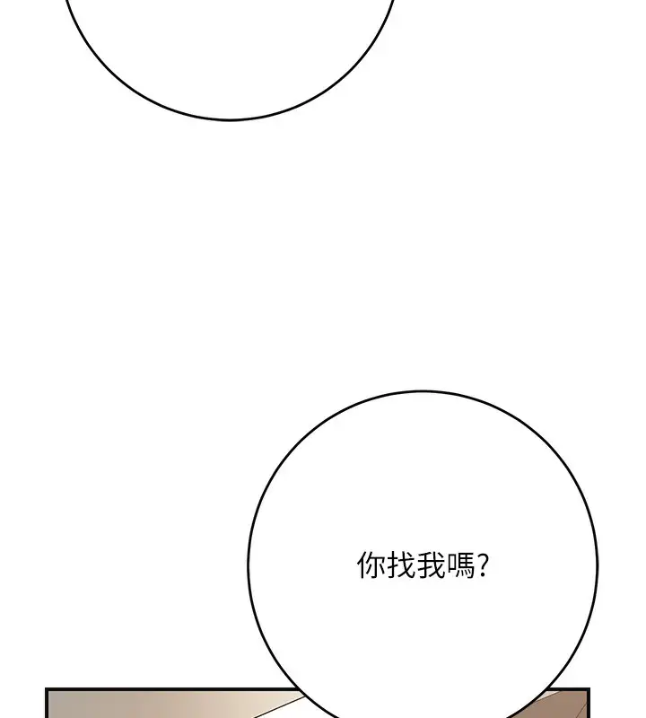 漫画《花容湿色:取花点》第58话第94张图