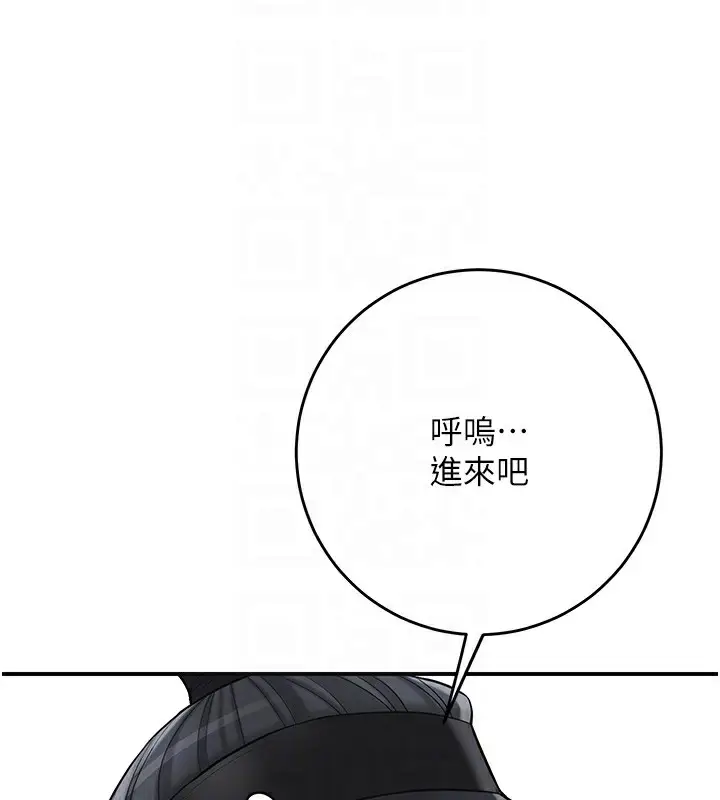 漫画《花容湿色:取花点》第58话第97张图