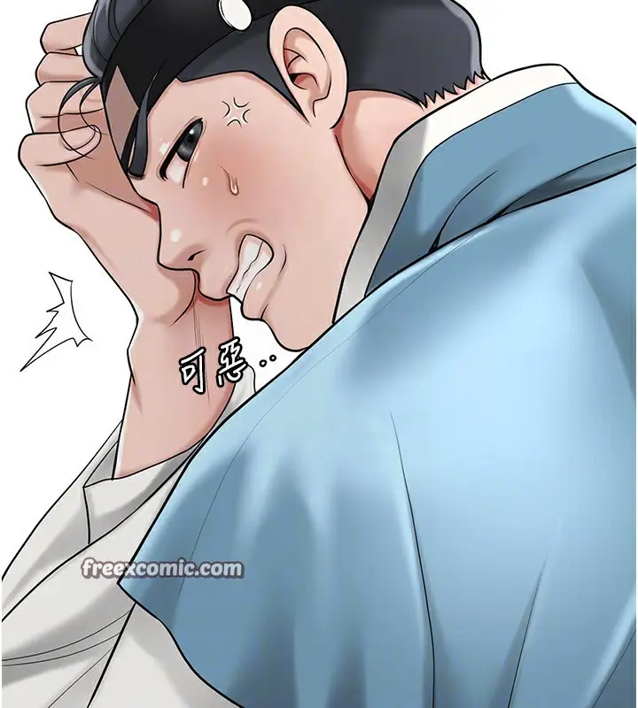 漫画《花容湿色:取花点》第58话第98张图