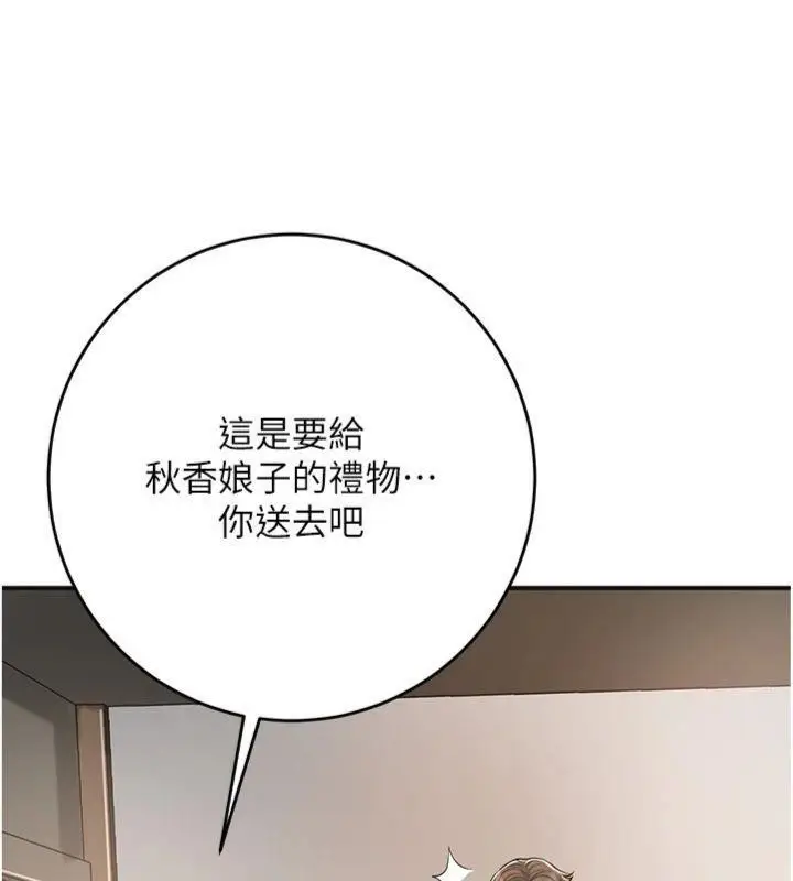 漫画《花容湿色:取花点》第59话第10张图
