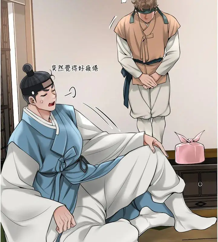漫画《花容湿色:取花点》第59话第11张图