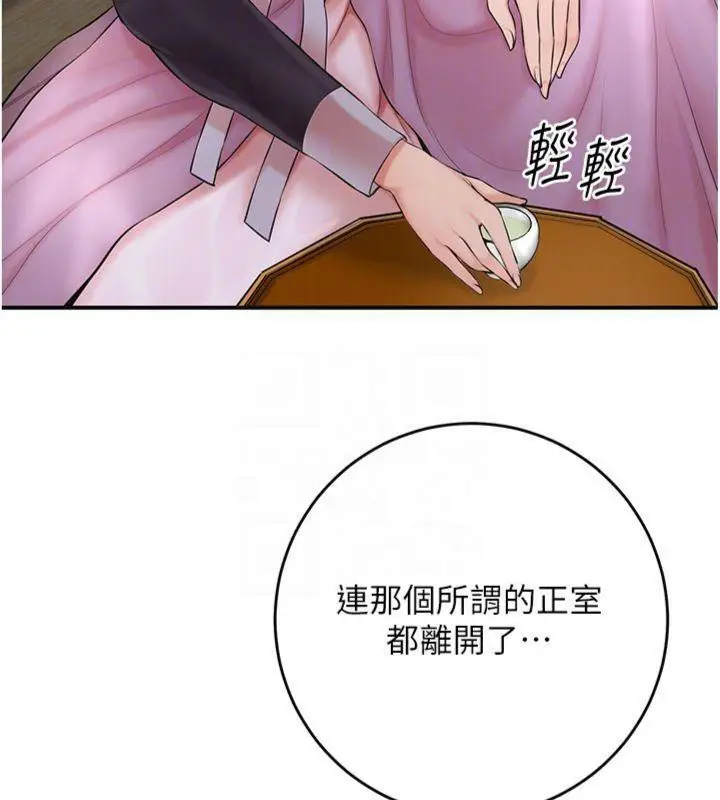 漫画《花容湿色:取花点》第59话第111张图