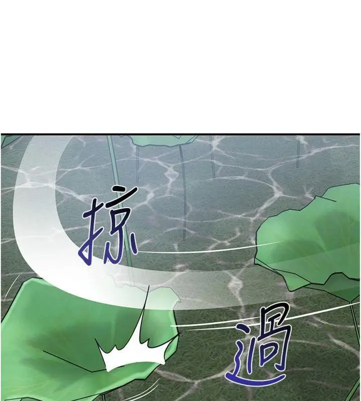 漫画《花容湿色:取花点》第59话第115张图