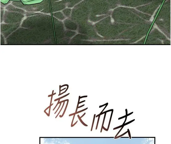 漫画《花容湿色:取花点》第59话第116张图