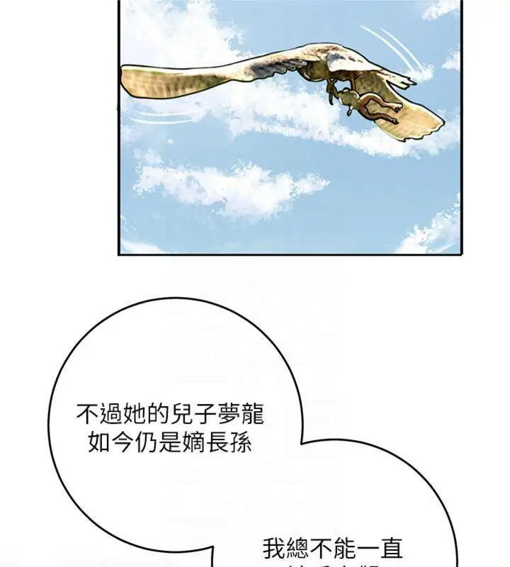 漫画《花容湿色:取花点》第59话第117张图