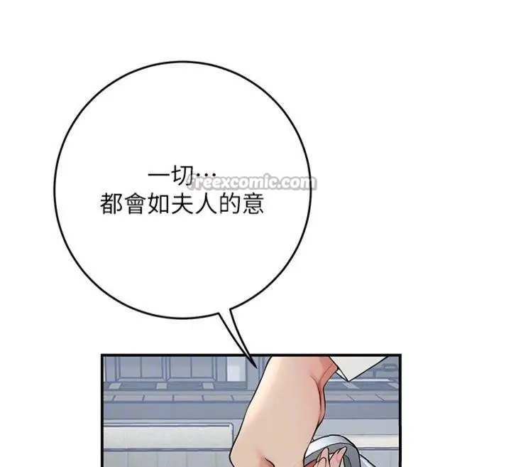漫画《花容湿色:取花点》第59话第120张图