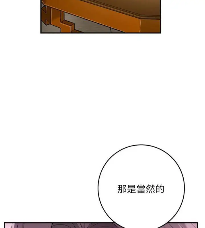 漫画《花容湿色:取花点》第59话第122张图